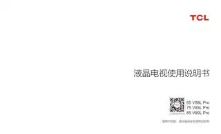 TCL 75V89L Pro_ 65V89L Pro_ 85V89L Pro
